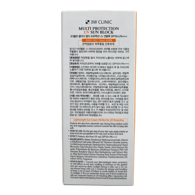 3W Clinic Multi Protection UV Sunblock