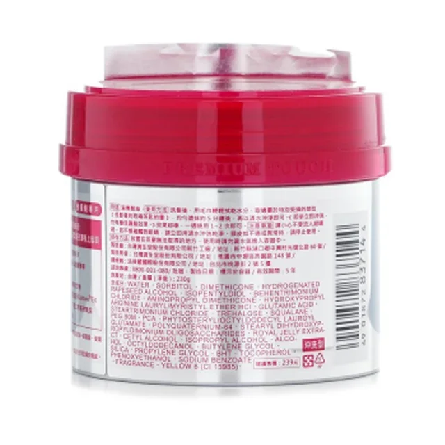 Fino Premium Touch Hair Mask