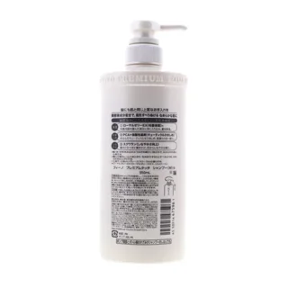 Shiseido Fino Repair & Nourish Shampoo
