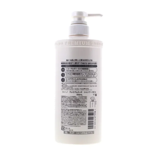 Shiseido Fino Repair & Nourish Shampoo