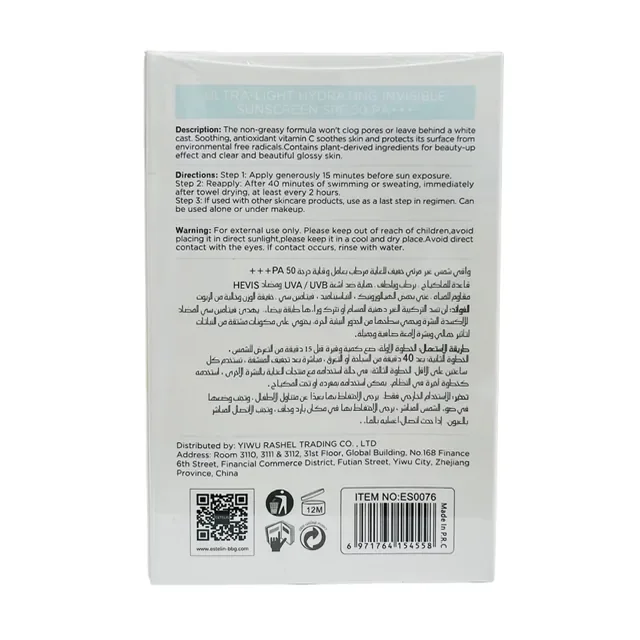 بارکد ضد آفتاب آبرسان استلین SPF 50